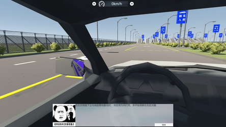 Chinese Driving Test Simulator screenshot 3