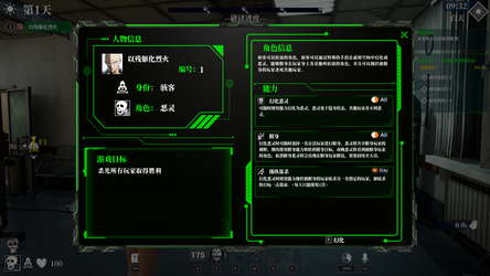险恶游戏(Sinister Games) screenshot 6