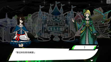 青鳥樂園 Blue Bird Land EP.1 上篇 screenshot 15