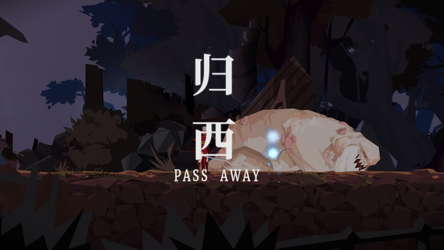 Unformed 破妄 screenshot 3