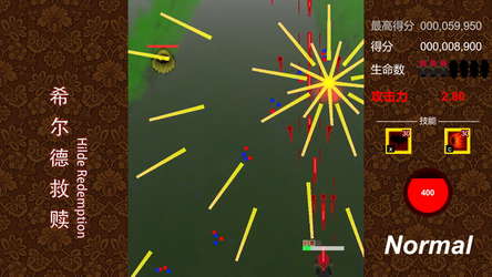 希尔德救赎 Hilde Redemption screenshot 4