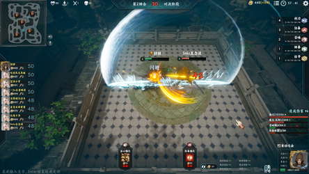 奕剑江湖 screenshot 9