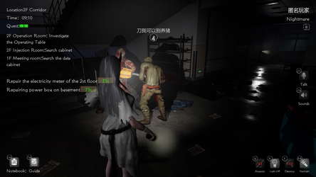 Fear Surrounds screenshot 5