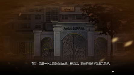 苍白花树繁茂之时Blood Flowers screenshot 7