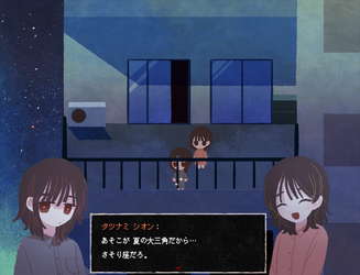 さいはて駅 -黄昏電鐵- screenshot 4