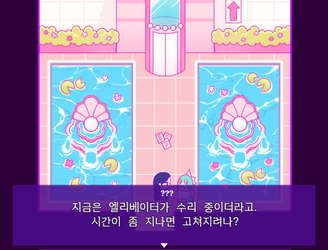 Lilly and the murder in a dream screenshot 7