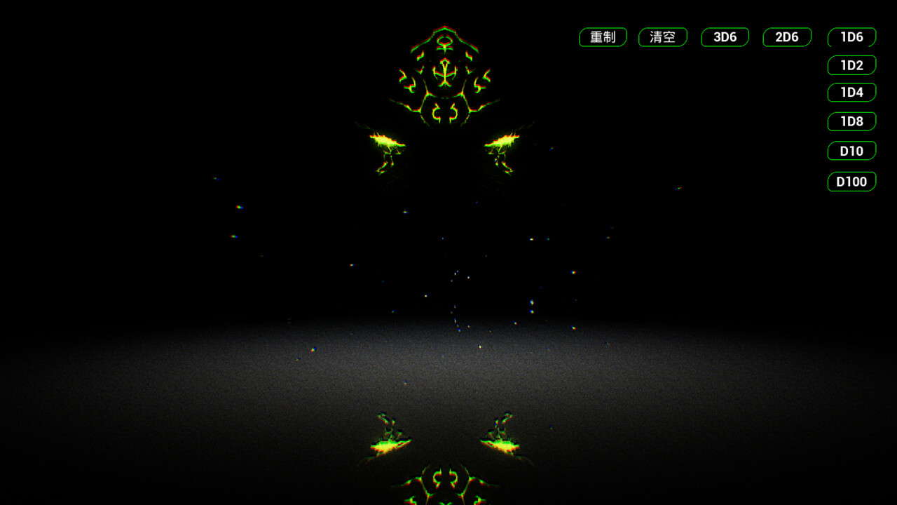 骰子模拟器 screenshot