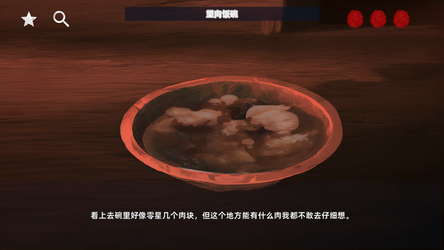 花母 screenshot 8