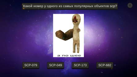 МЕМОЛОГИЯ screenshot 3
