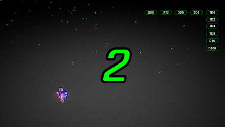 骰子模拟器 screenshot 4
