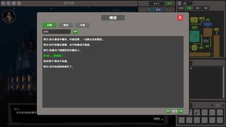 失忆者的终章（The Amnesiac：Final Chapter） screenshot 6