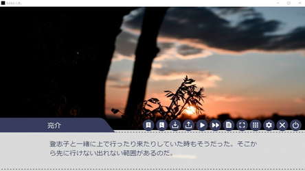 さよなら人生。 screenshot 8