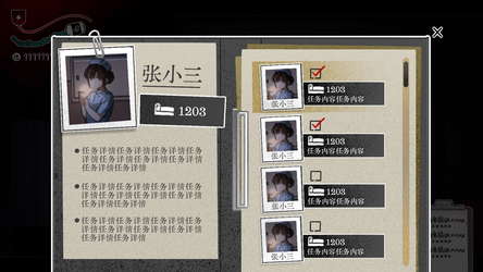 夜班护士模拟器 screenshot 4