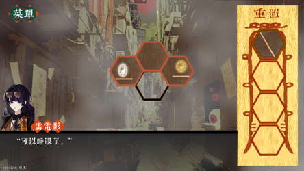 SaGaS screenshot 4