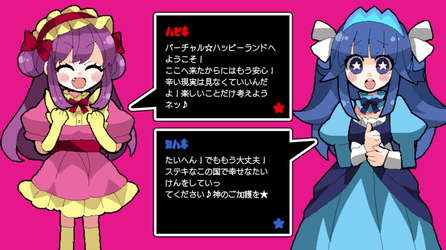 Virtual★Happy Land | バーチャル★ハッピーランド screenshot 4