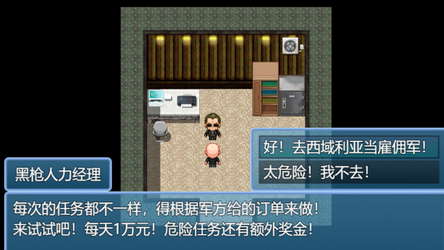 中年失业模拟器When a man lose his job screenshot 32
