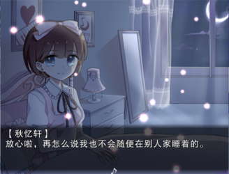Echoes of Nocturnal Chords 夜弦之音 screenshot 8