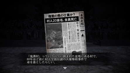 Oniwaki Village -Horror game- screenshot 1