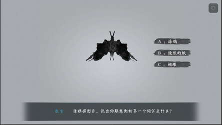 禁忌taboo screenshot 5