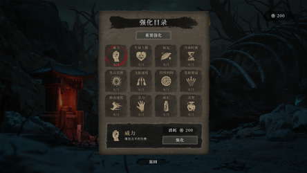 驱煞 screenshot 9