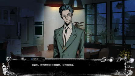 我的美味丈夫 My Tasty Husband screenshot 7