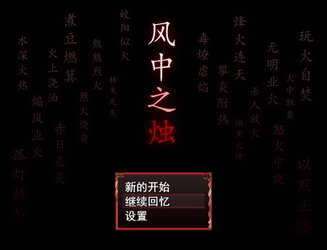 candle flame in the wind screenshot 1