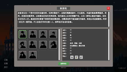 失忆者的终章（The Amnesiac：Final Chapter） screenshot 2