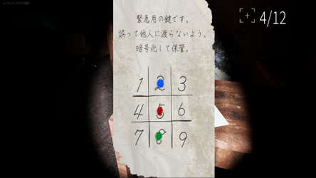 Building 0: Hakuei University screenshot 11