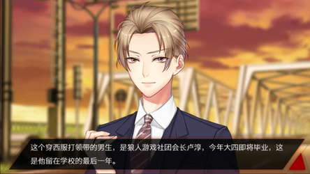 致命游戏-Lethal Gamble 1 Werewolf Puzzle screenshot 3
