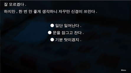 슬픈 가족사 - 산장으로부터의 탈출 screenshot 4