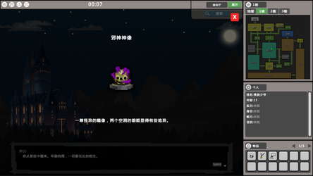 失忆者的终章（The Amnesiac：Final Chapter） screenshot 5