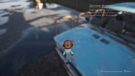 ПОСЛЕДНИЙ ДЕНЬ В УРЮПИНСКЕ screenshot 11