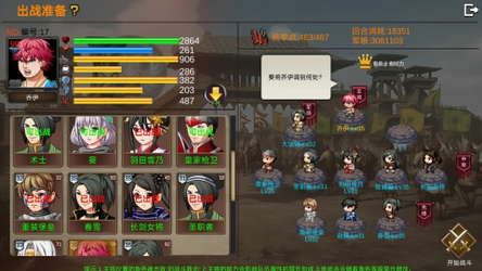 战棋英雄 screenshot 2