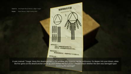 梦乡 The Dreamcatcher screenshot 3