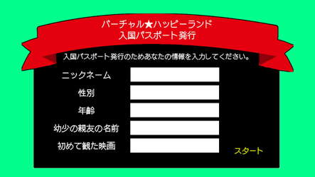 Virtual★Happy Land | バーチャル★ハッピーランド screenshot 3