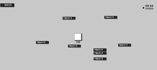 黑石 screenshot 4