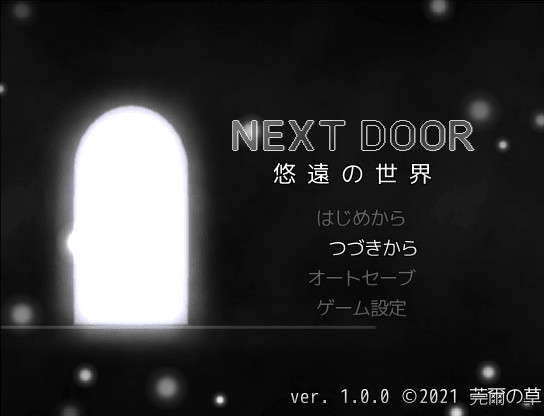 NEXT DOOR - An Eternal World screenshot
