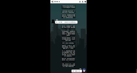 小夜怪奇物语 screenshot 3