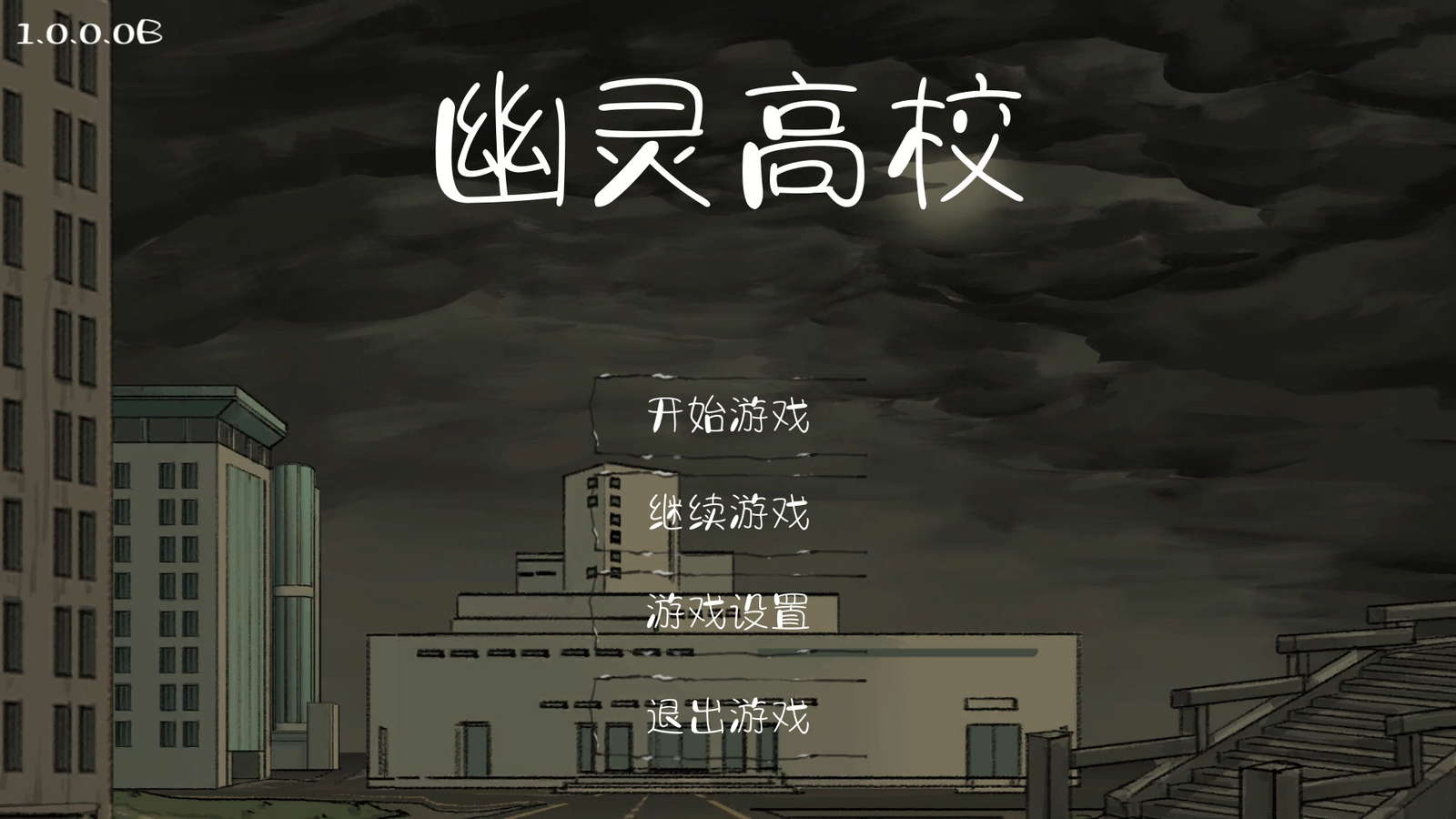 幽灵高校(Ghost College) screenshot