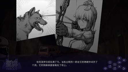 Reboot screenshot 4