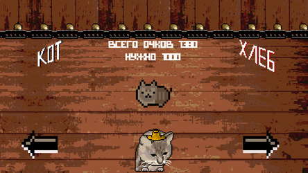 Cat or Bread? screenshot 2