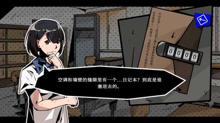 学校七不思议怪谈 screenshot 7