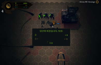 ❂ Heroes of Hexaluga ❂ screenshot 8