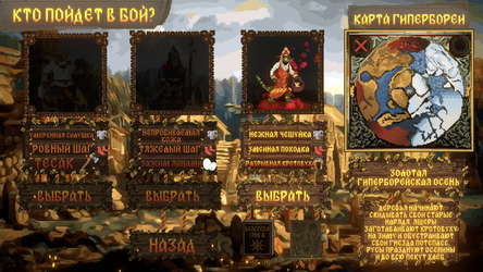 Lizard Survivors: Battle for Hyperborea screenshot 3