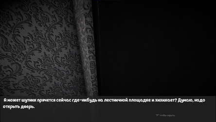 Nightmare knock screenshot 6