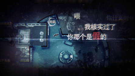 Unheard - Voices of Crime screenshot 5