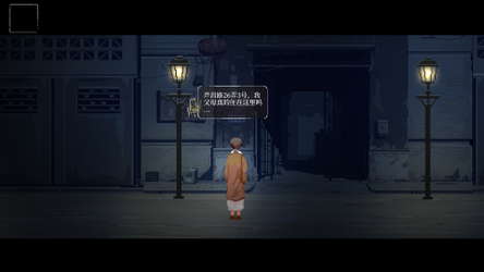 衔蝶 screenshot 3