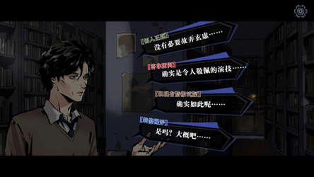 寄居隅怪奇事件簿 Hermitage Strange Case Files screenshot 3