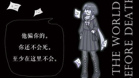 白夜博物馆-一周年+二周年纪念刊 screenshot 3