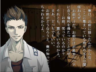 アパシー学校であった怖い話 Visual Novel Version screenshot 1